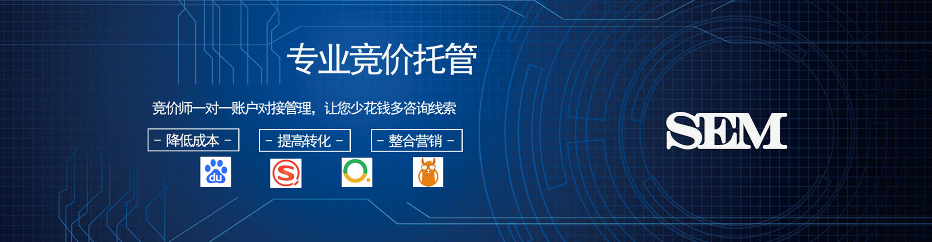 顺河sem投放